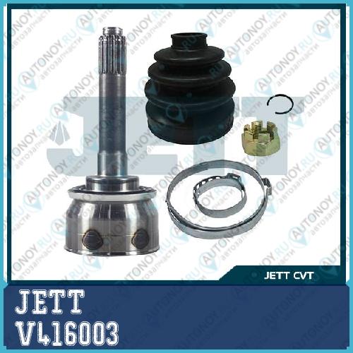 ШРУС внешний JETT V41-6003 V416003
