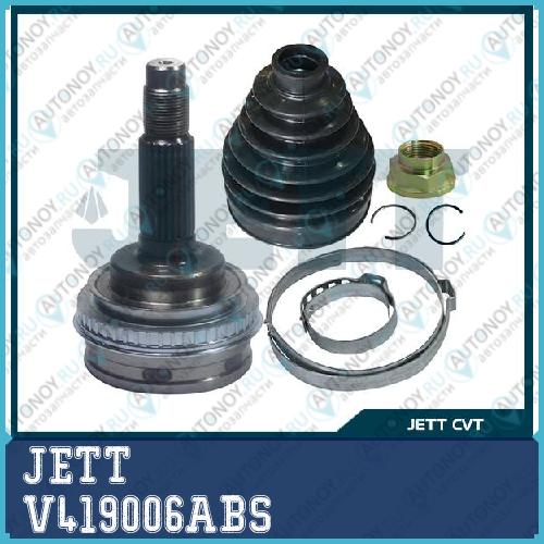 ШРУС внешний JETT V41-9006 с кольцом ABS V419006ABS