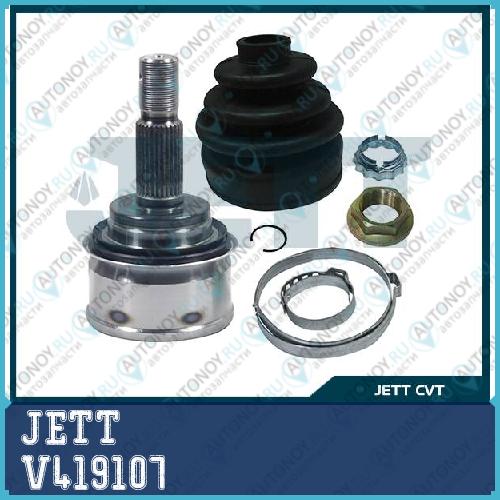 ШРУС внешний JETT V41-9107 V419107