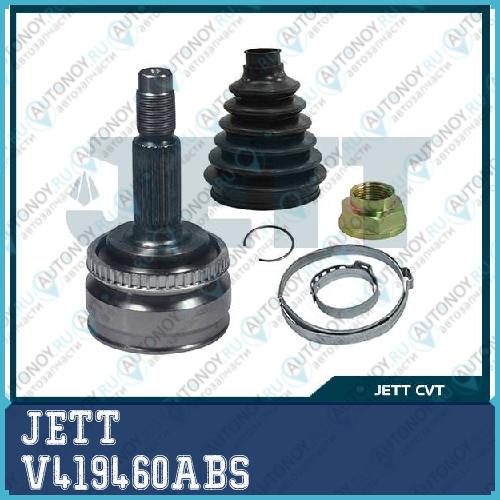 ШРУС внешний JETT V41-9460 с кольцом ABS V419460ABS