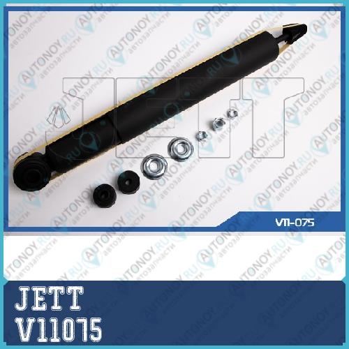 Амортизатор V11075
