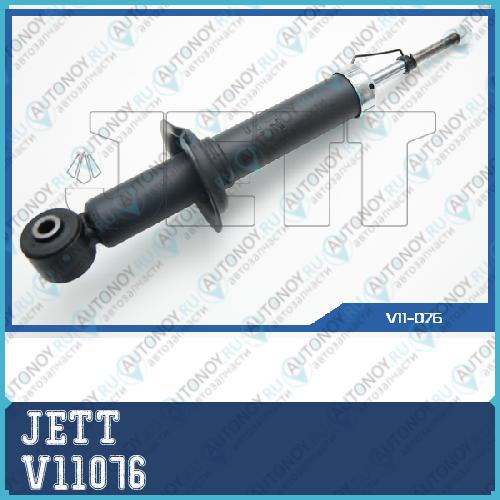 Амортизатор V11076
