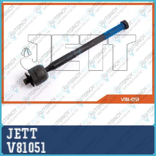 Тяга рулевая JETT V81-051 V81051