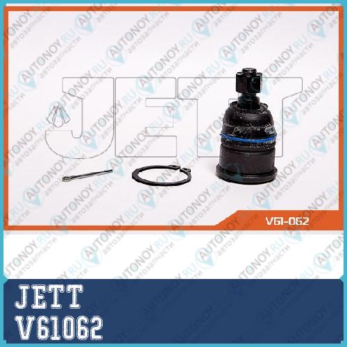 Опора шаровая JETT V61-062 V61062