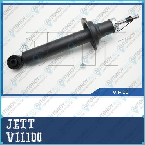 Амортизатор V11100