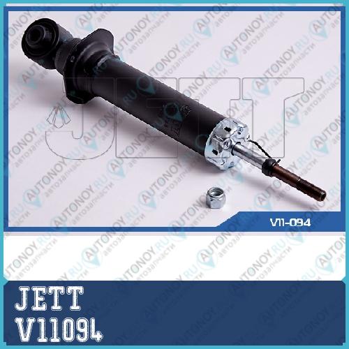 Амортизатор V11094