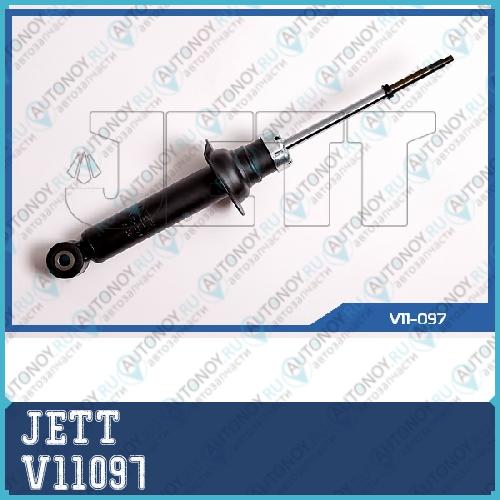 Амортизатор V11097