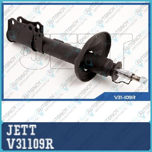 Стойка JETT V31 109R V31109R
