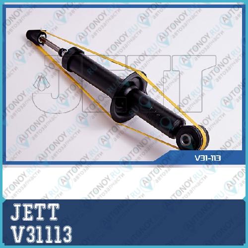 Стойка JETT V31 113 V31113