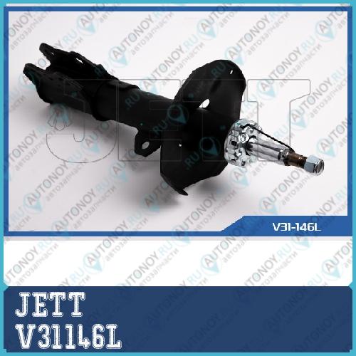 Стойка JETT V31 146L V31146L
