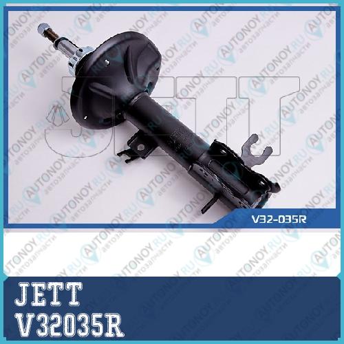 Стойка JETT V32 035R V32035R