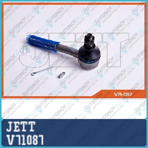 Наконечник рулевой JETT V71-087 V71087