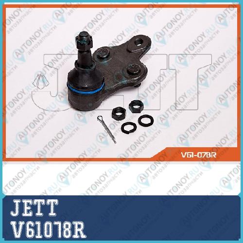 Опора шаровая JETT V61-078R V61078R