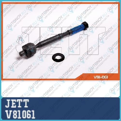 Тяга рулевая JETT V81-061 V81061