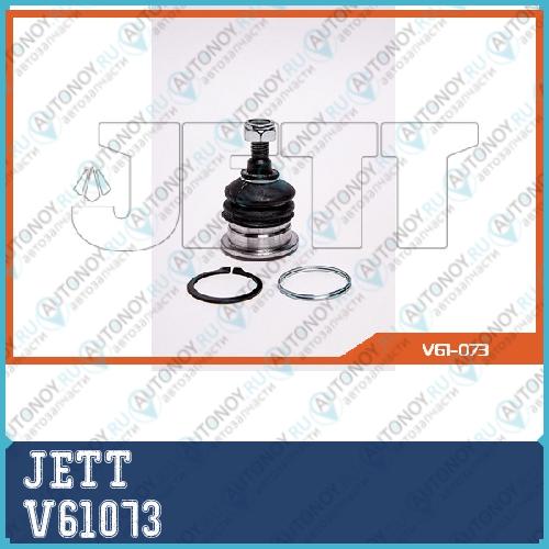 Опора шаровая JETT V61-073 V61073