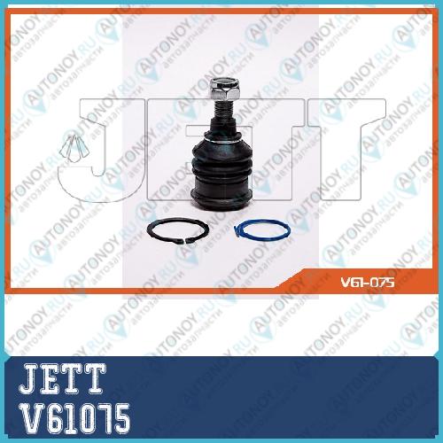 Опора шаровая JETT V61-075 V61075