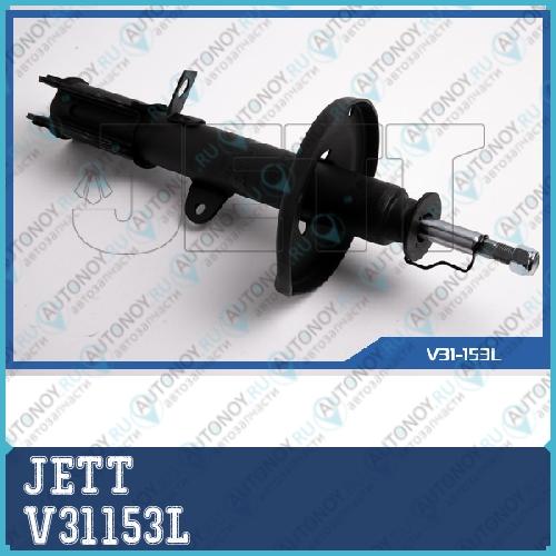Стойка V31153L