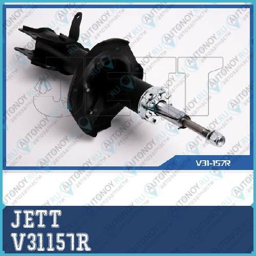Стойка V31157R