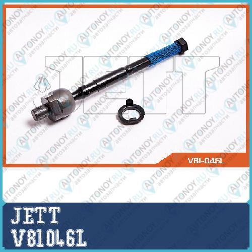 Тяга рулевая V81046L