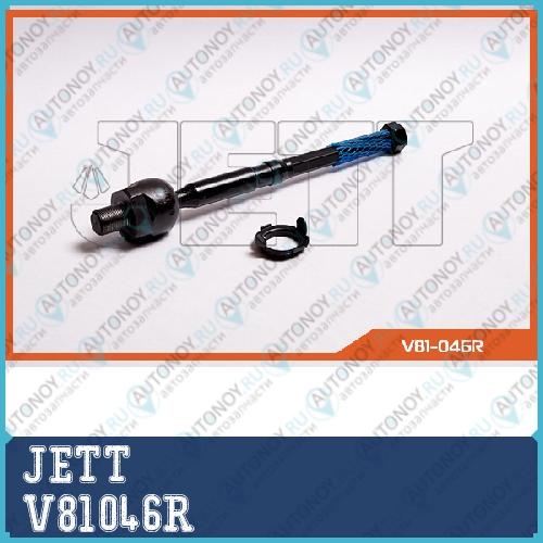 Тяга рулевая V81046R