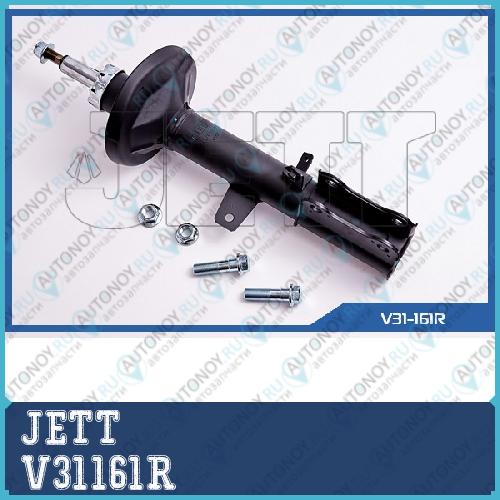 Стойка JETT V31 161R V31161R