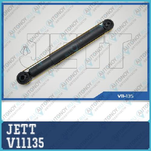 Амортизатор V11135