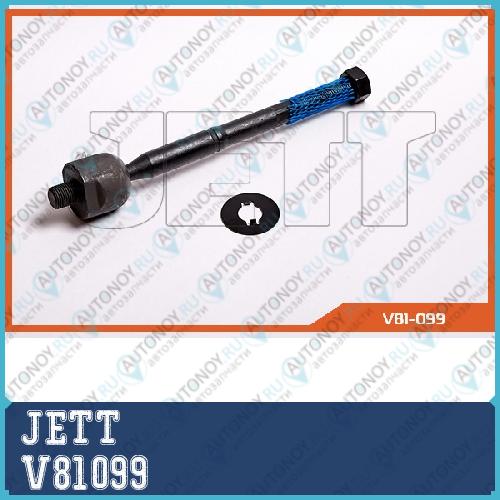 Тяга рулевая JETT V81-099 V81099
