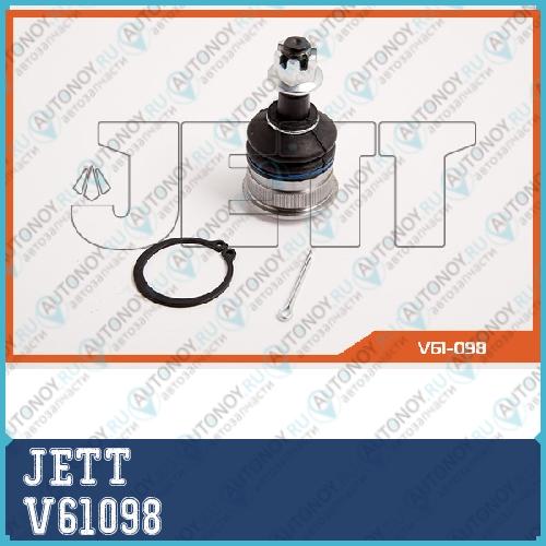Опора шаровая 61098 45 V61098