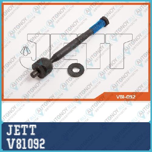 Тяга рулевая 81092 V81092