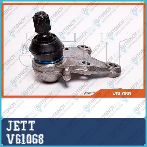Опора шаровая 61068 13 V61068
