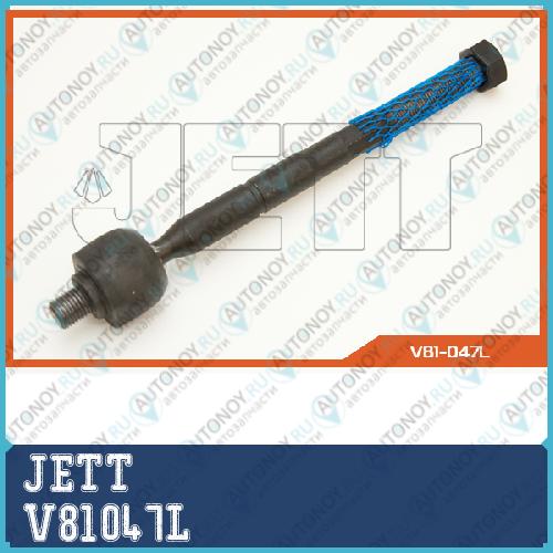 Тяга рулевая 81047 V81047L