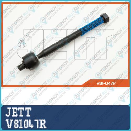 Тяга рулевая 81047 V81047R