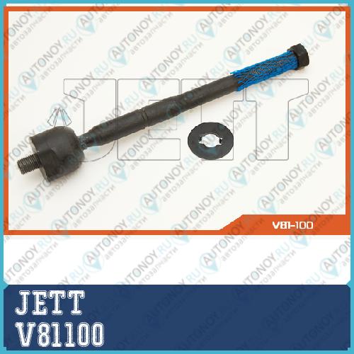 Тяга рулевая 81100 V81100