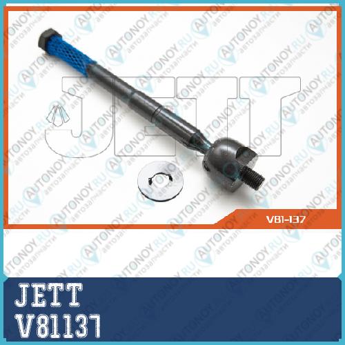 Тяга рулевая 81137 18 V81137