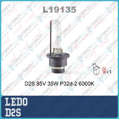 Лампа ксеноновая головного света D2S P32d-2 4500K Classic 12V 35W Картон 1 шт D2S