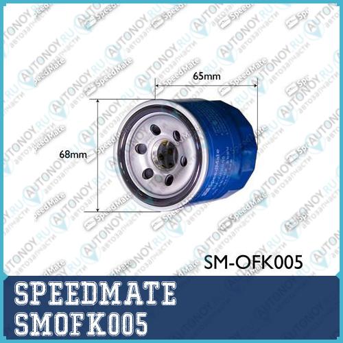 Фильтр масл.Kia Spectra (ИЖ) SMOFK005