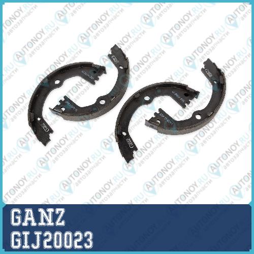 Колодки барабанные HYUNDAIKIA GANZ GIJ20023 GIJ20023