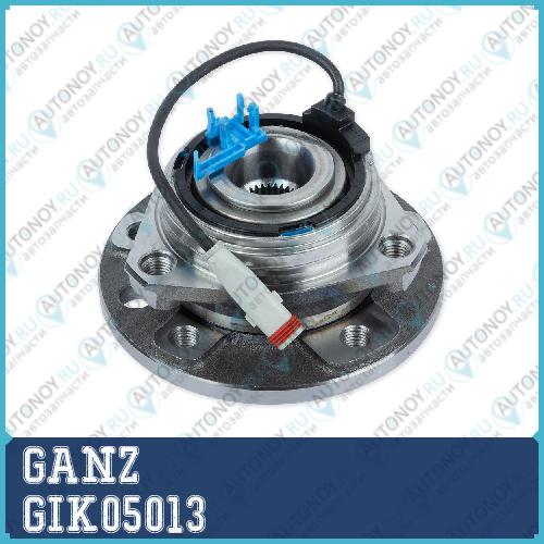 Ступица передняя в сборе L=R OPEL Astra H/Zafira B /5 болтов GANZ GIK05013 GIK05013