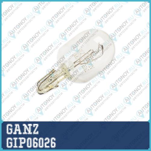 Лампа 12V W215W 215W W3x16q GANZ 1 шт. BOX GIP06026 GIP06026
