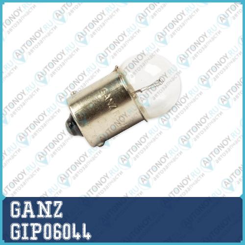 Лампа 24V R5W 5W BA15s GANZ 1 шт. BOX GIP06044 GIP06044