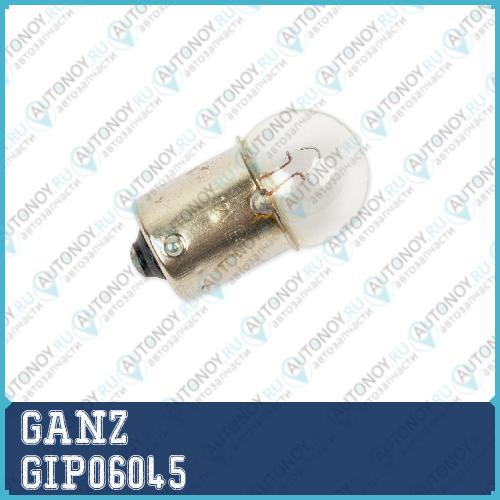 Лампа 12V R10W 10W BA15s GANZ 1 шт. BOX GIP06045 GIP06045