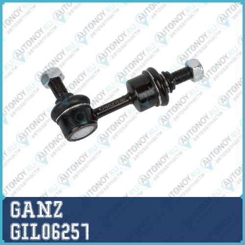 Тяга заднего стабилизатора L HYUNDAI iX35KIA Sportage III 2WD GANZ GIL06257 GIL06257