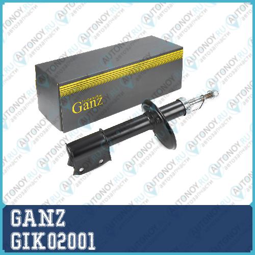 Амортизатор передний L=R газ RENAULT LoganLADA Largus GANZ GIK02001 GIK02001