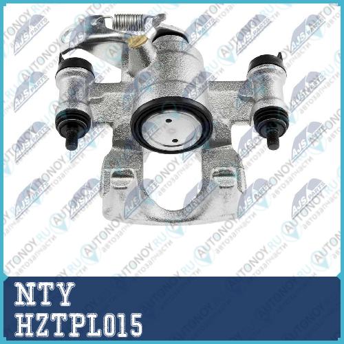 Тормозной ЗАЖИМ ЗАД HZTPL015