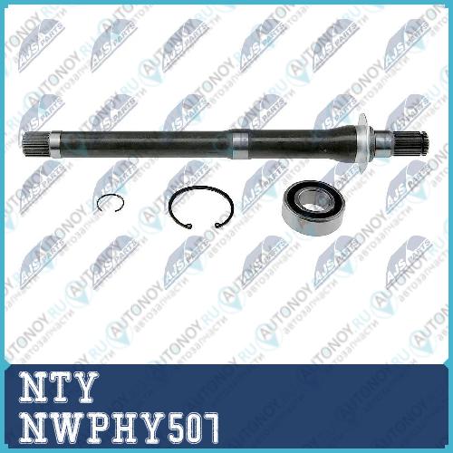 ВАЛ ПОЛУОСИ NWPHY507