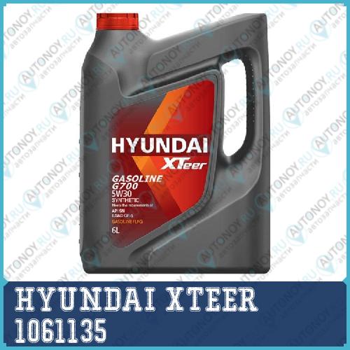 Моторное масло XTeer Gasoline G700 5W-30 6л 1061135
