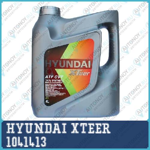 Трансмиссионное масло XTeer CVT 4л 1041413