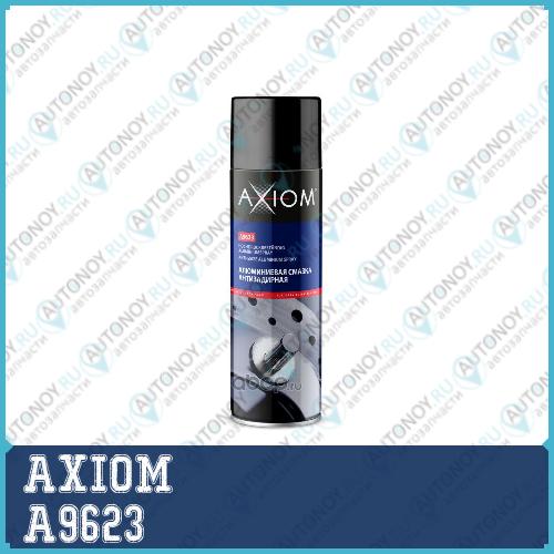 Смазка алюминиевая AXIOM 420 мл A9623 A9623