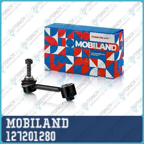 Стойка стабилизатора Audi TT Roadster задняя MOBILand 127201280