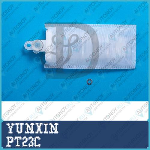 Фильтр топливного насоса YUNXIN PT23C